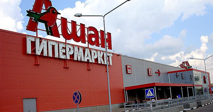 Мережа гіпермаркетів Auchan ухвалила рішення покинути російський ринок, повідомляє Le Figaro.