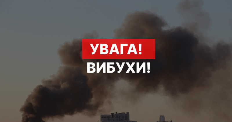 У Полтаві під час повітряної тривоги сталися вибухи: подробиці та знімки.