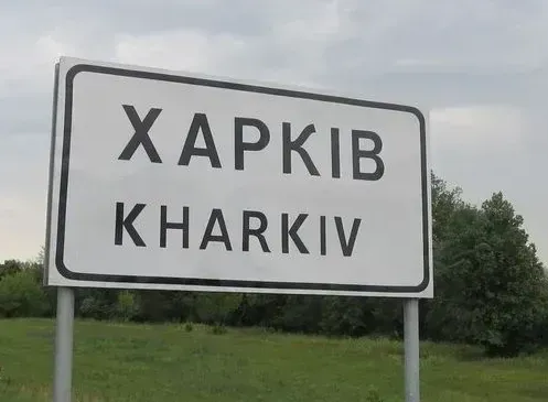 У Харкові спалахнула пожежа в лісі поблизу гідропарку на Салтівці: останні новини | УНН