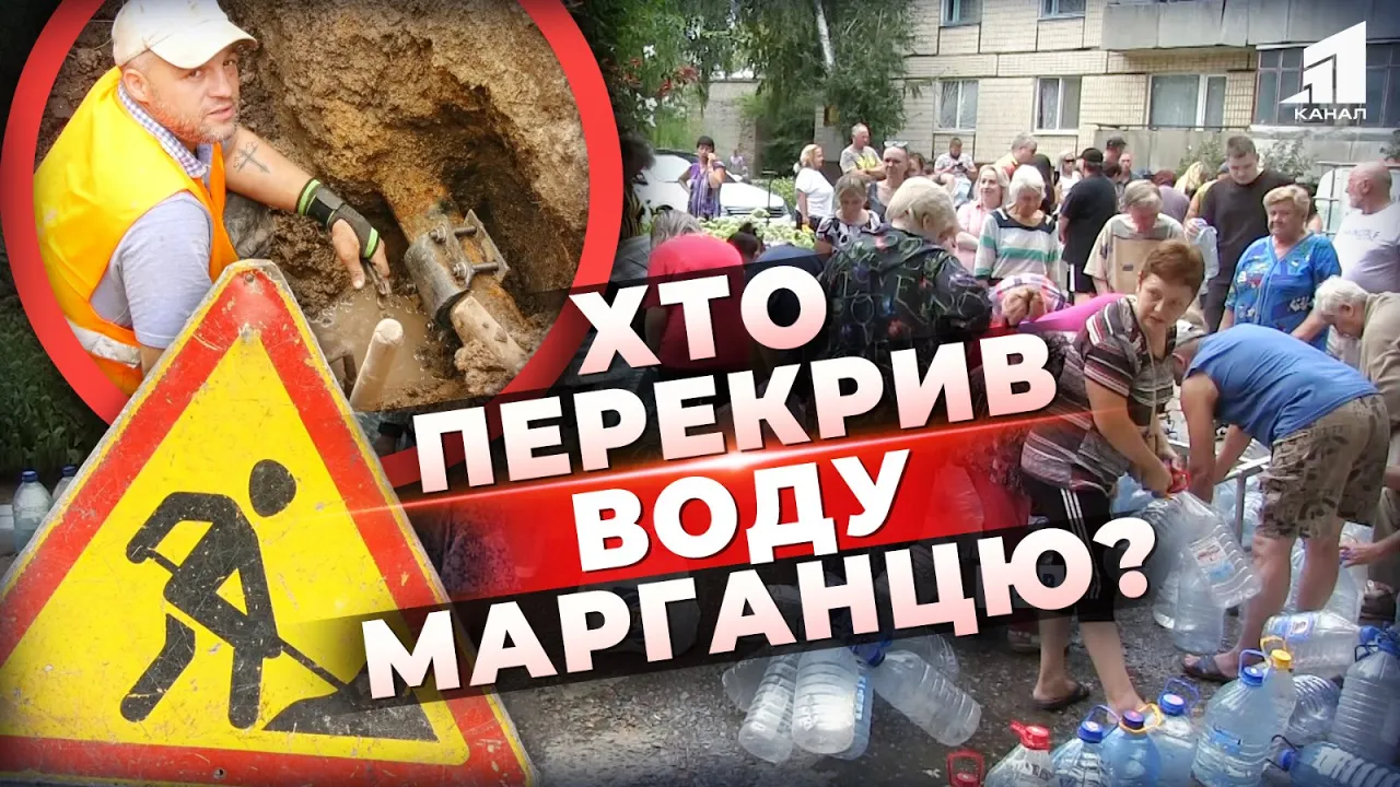 Борги чи протікання труб? Посуха в кранах Марганця. Чому мешканці залишились без водопостачання?