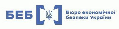 Бюро економічної безпеки на Волині повернуло до бюджету більше 6,8 млн грн невиплачених податків.