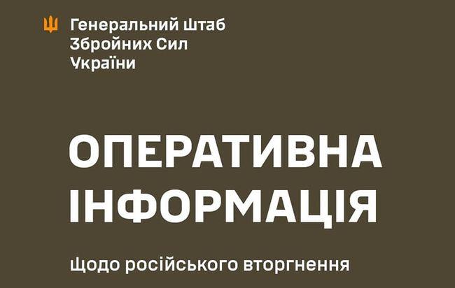 Останні дані на 16:00 13 листопада 2024 року про російське вторгнення - Новини Весь Харків.